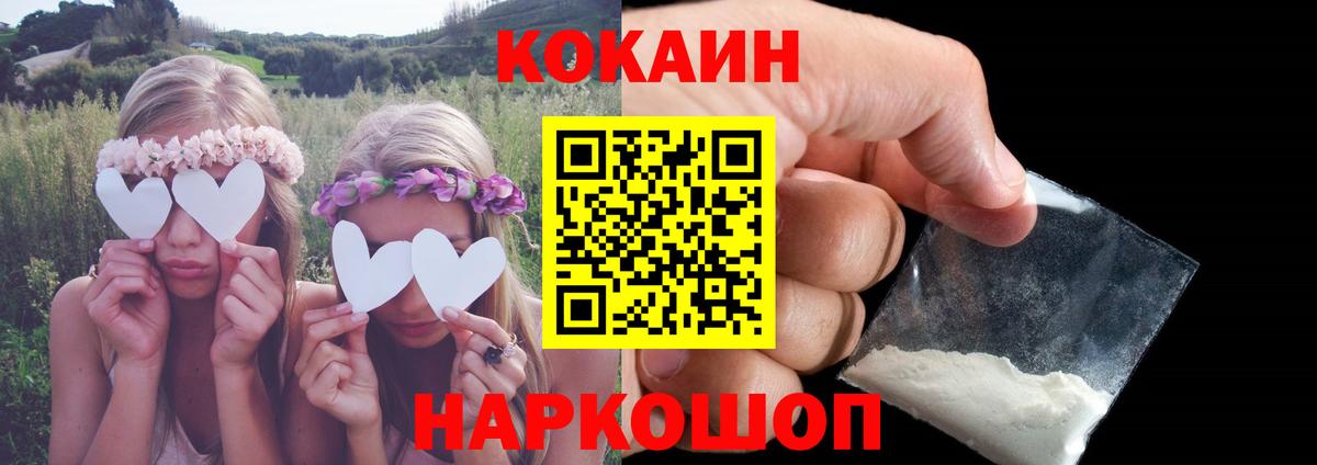 КОКАИН Перу  КОКАИН  Мелеуз  Вход с VPN  COCAIN 98% 
