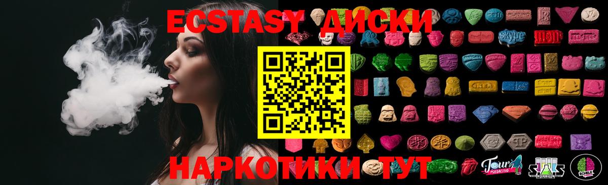 Мелеуз  Экстази Cube  ссылка на мегу   Экстази XTC  Вход с VPN  Экстази 