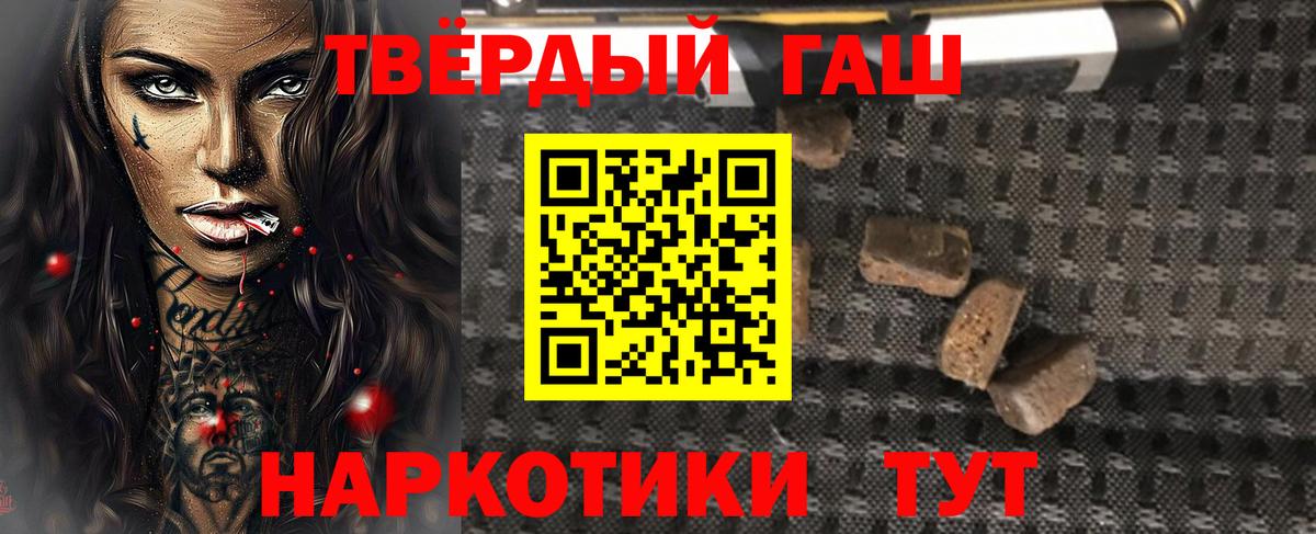 ГАШИШ  Гашиш Premium  Мелеуз  Вход с VPN  ГАШ Premium 