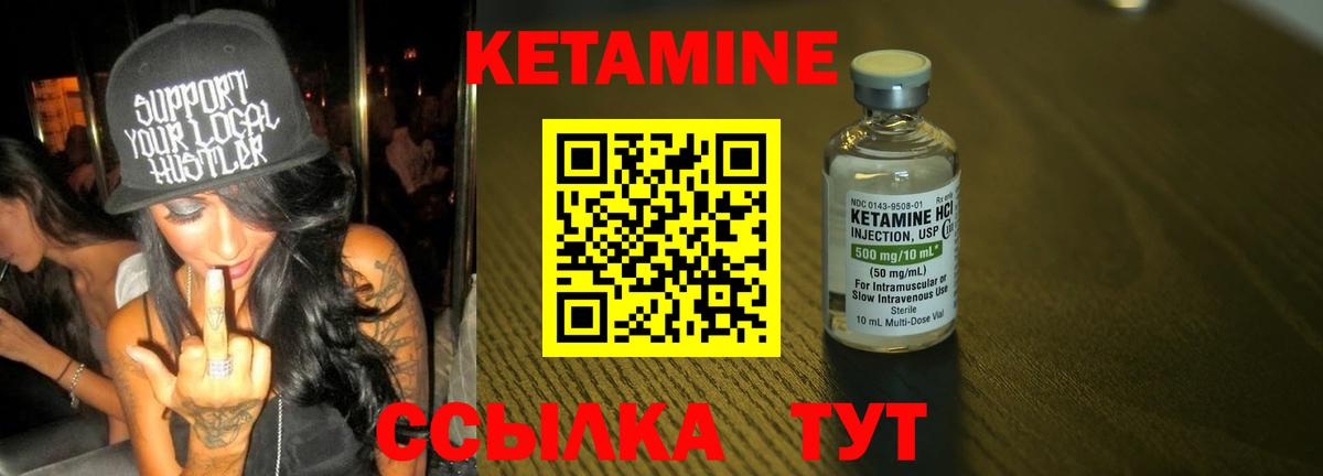 КЕТАМИН ketamine  Кетамин VHQ  Вход с VPN  Мелеуз 