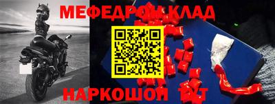 альфа пвп VHQ Ставрополь