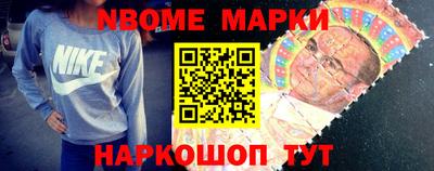 марки nbome Старая Купавна