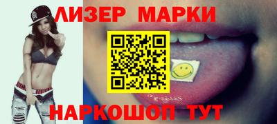 марки nbome Старая Купавна