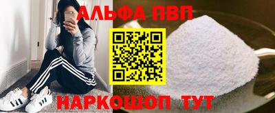 альфа пвп VHQ Ставрополь