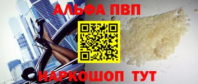 альфа пвп VHQ Ставрополь