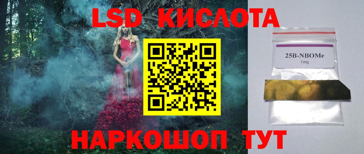 LSD-25 экстази кислота Мелеуз
