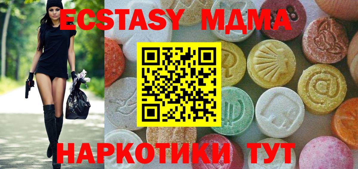 МДМА crystal Мелеуз
