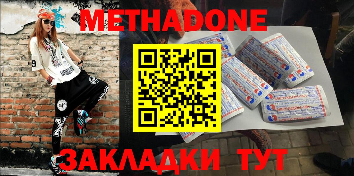 МЕТАДОН methadone  Вход с VPN  Метадон белоснежный  мориарти клад  Мелеуз 