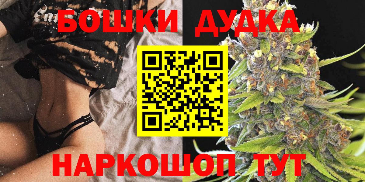 МАРИХУАНА Amnesia  Вход с VPN  Бошки Шишки THC 21%  Конопля ГИДРОПОН  Мелеуз 